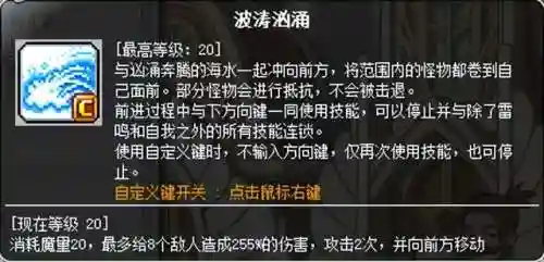 冒险岛夜行者加点(冒险岛各个职业加点顺序)插图8