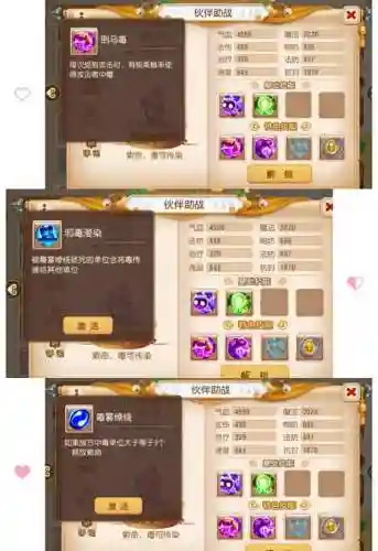 方寸助战搭配什么阵容好(梦幻手游方寸带什么助战)插图4