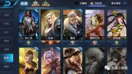 王者荣耀通用铭文(适合所有射手的最强铭文)插图4