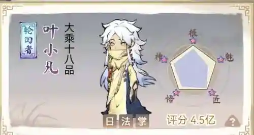 叶小凡阵容技能搭配(沐小葵最佳技能搭配)