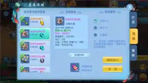 天书奇谈手游吧(天书奇谈后期职业排名)插图8
