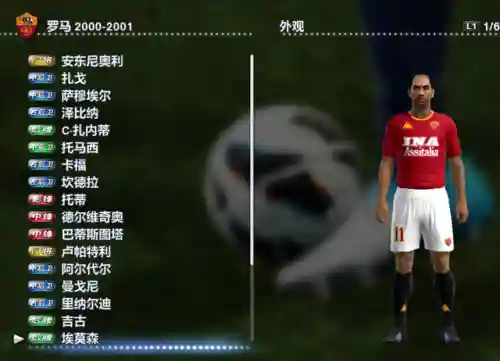 实况2013最强阵容(pes2013最强国家队)插图18
