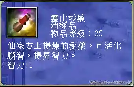 三国群英传7武器图鉴(三国群英传7最牛道具)插图28