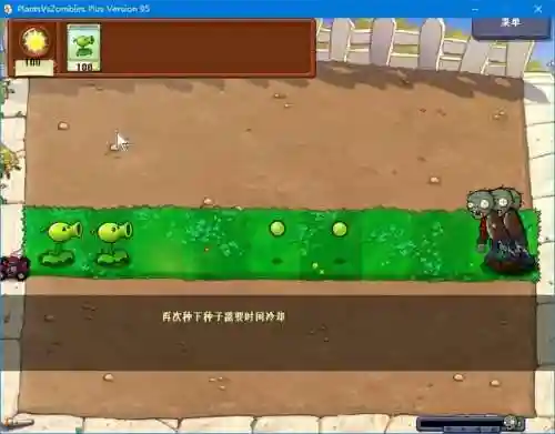 老版植物大战僵尸95版(pvz95版网页点击即玩)插图1