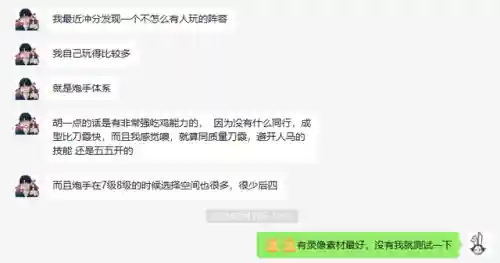暗灵龙阵容炮手搭配(零命雷神最适合的阵容)插图2