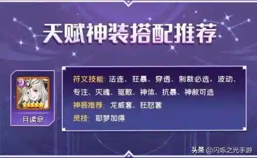 娜迦完美阵容搭配图鉴(2021云顶之弈蕾欧娜阵容)插图8