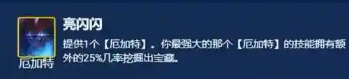 怪兽机甲阵容怎么搭配最好(怪兽星球最佳搭配方案)插图17