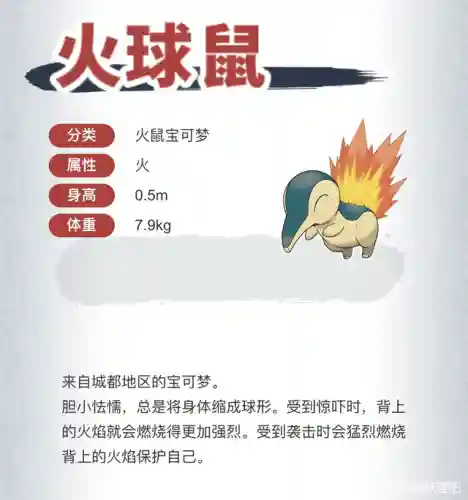 精灵宝可梦单机游戏(口袋妖怪单机版游戏)插图4