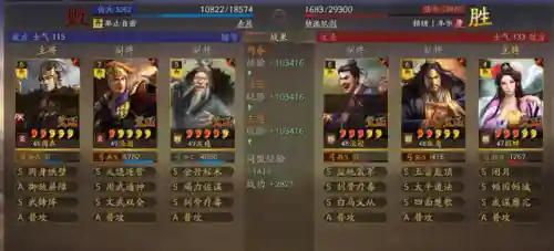 陆逊周泰阵容搭配(陆逊陆抗最强阵容)插图3