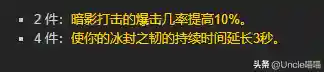 凤凰战士阵容装备搭配图(斗罗大陆火凤凰阵容搭配)插图35
