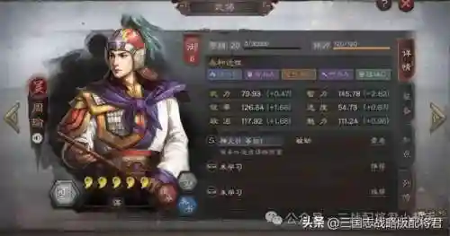 周瑜打架阵容怎么搭配最好(周瑜适合带什么战法)