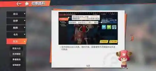 航海王探索阵容搭配(航海王热血航线最强阵容)插图1