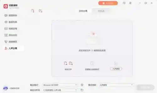 嗨格式录屏大师(录屏大师app官方下载)插图5