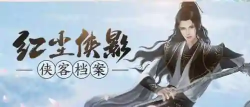 红尘侠影阵容怎么搭配(浮世青行灯pve阵容搭配)插图1