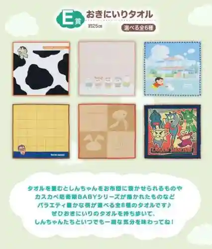 蜡笔小新阵容搭配图(蜡笔小新怎么获得)插图6