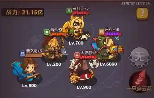 咸鱼之王7月阵容搭配(咸鱼之王)插图9