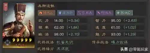 拜师三国阵容搭配(三国传说阵容推荐)