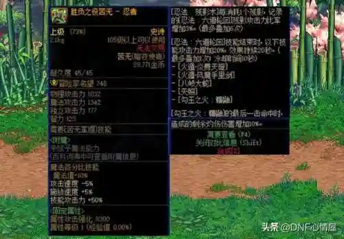dnf血法师毕业武器(dnf血法师是固伤还是百分比)插图11