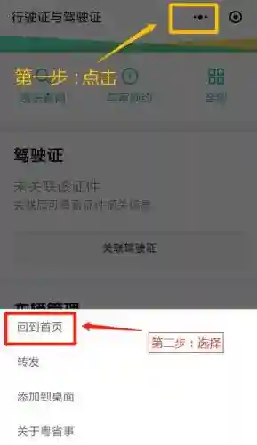 扫一扫行驶证查违章(查违章非本人车辆)插图9