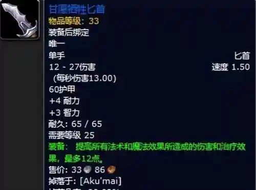 黑暗深渊掉落大全(黑暗深渊任务大全及奖励)插图77