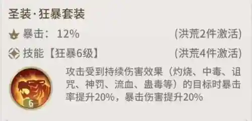 真武传说阵容搭配推荐(真武江湖后期最强阵容)插图12
