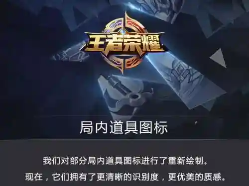 王者荣耀图标(国服图标)