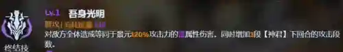 星穹铁道神君阵容搭配(星穹铁道队伍推荐)插图4