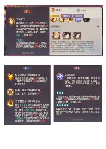 三幻曹彰阵容搭配(曹纯最强阵容搭配)插图1