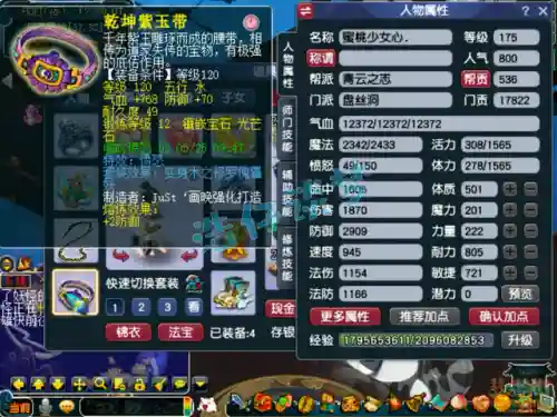 梦幻175固伤阵容搭配(梦幻175什么组合最效率)插图5