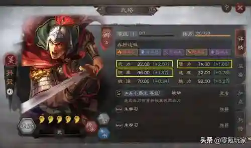 零氪孙策最终阵容搭配(新版孙策和谁配合最好)插图5