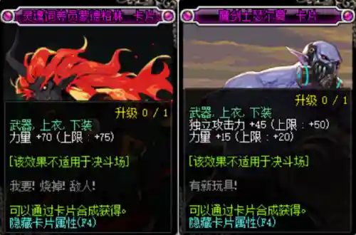 新重甲战士阵容搭配(元气骑士前传战士混合职业推荐)插图2