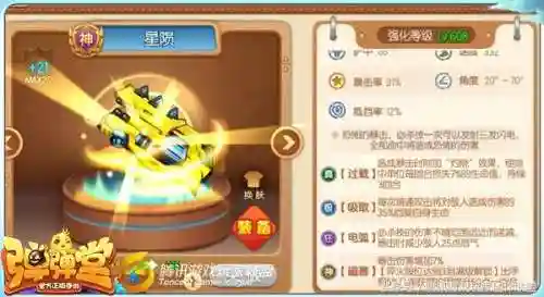 玄武如何搭配阵容装备推荐(神圣玄武技能配置)插图2