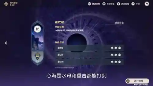 深渊最新九层阵容搭配(原神深渊4层阵容平民)插图5