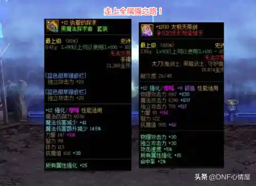 红眼守门人详细搭配阵容(守护之境最强阵容怎么搭配)插图1