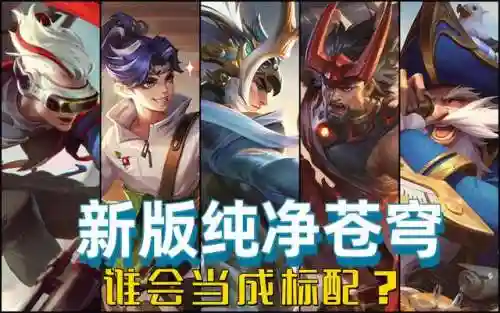 苍穹之下最新阵容搭配推荐(苍空物语阵容搭配最佳方案)