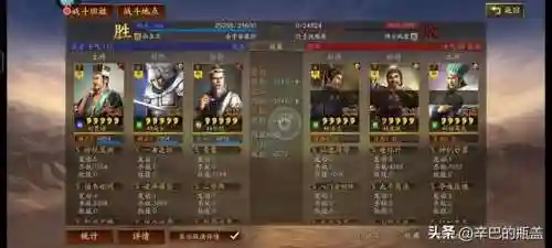 三势华佗阵容最强搭配(陆逊法正华佗三势组合)插图17