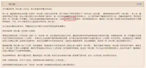 原神深壑怎么搭配阵容(原神平民深渊阵容两队)插图5