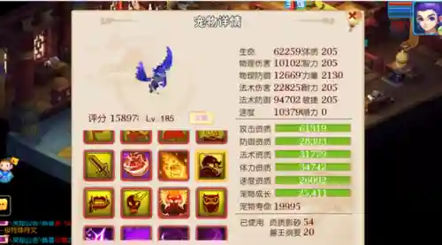 竞技之颠阵容搭配图(切菜狂人阵容推荐)插图6