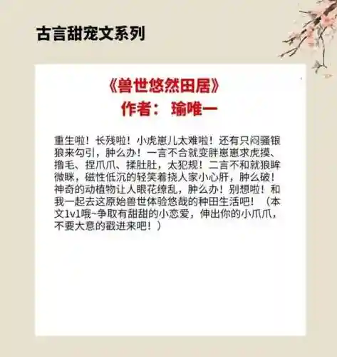 腹黑召唤师-强上妖孽邪帝(最强召唤帝皇之召唤诸神)插图3