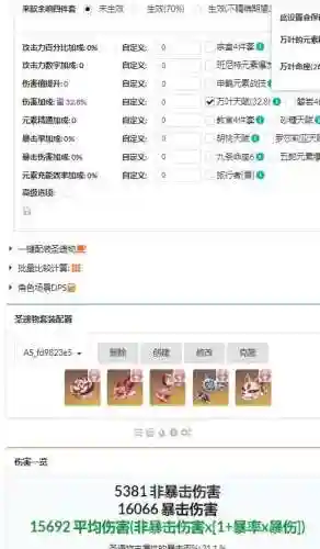 八雷阵容搭配推荐图片(雷主平民最强阵容搭配)插图2