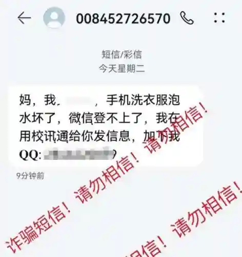 校讯通短信平台(河南校讯通登录入口官网)插图5
