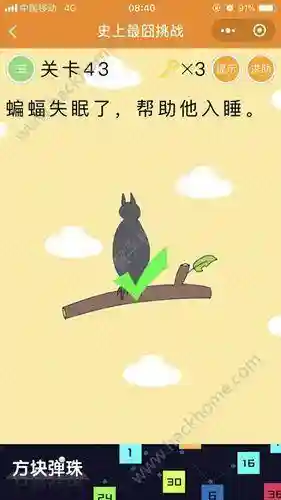最囧游戏4第42关答案(最囧游戏44关找到五边形)插图2