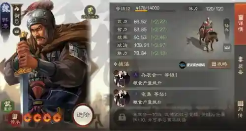 王允搭配什么阵容开荒(率土之滨二赛季开荒阵容)插图26