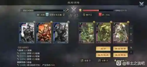 率土之滨4星甘宁搭配阵容(甘宁最稳的一套阵容率土之滨)插图6