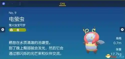 神奇宝贝图鉴大全进化(宝可梦精灵进化图鉴)插图28