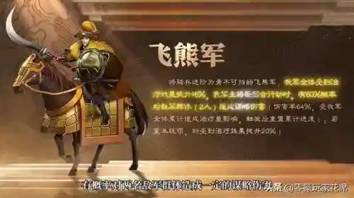 吕布孙权阵容怎么搭配最强(孙权和吕布可以搭配吗)插图2