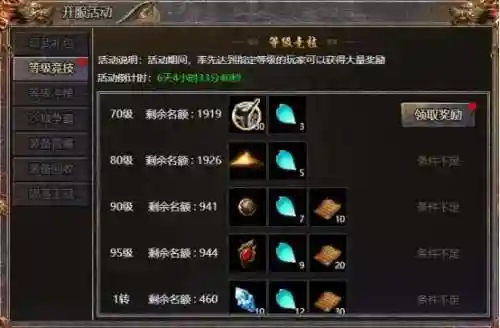 传奇霸主手游(传奇霸主官网下载)插图2