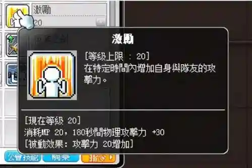 冒险岛攻略2021(冒险岛最新活动)插图26