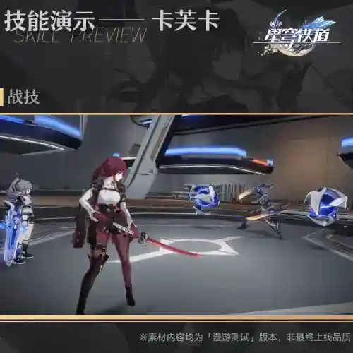星穹铁道云雀阵容搭配(适合重云的阵容)插图12