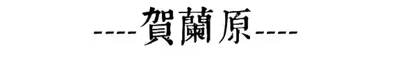 原神箫怎么搭配阵容(原神优菈最理想阵容搭配)插图1